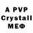 Alpha PVP Crystall Serhey Smotylevich